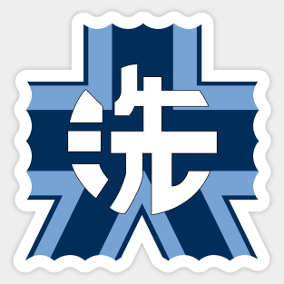 Ooarai Girls High School Sticker